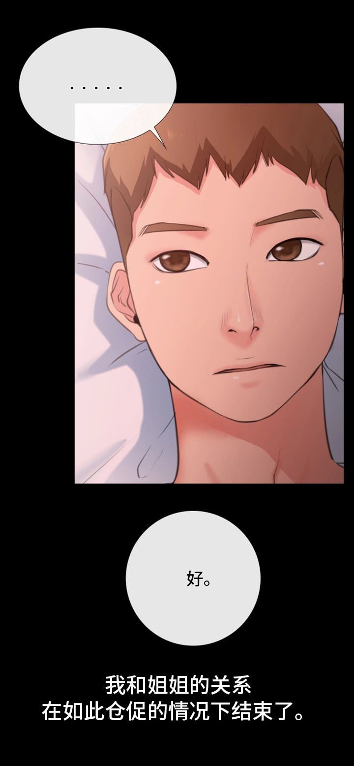 第11章：我的第一次