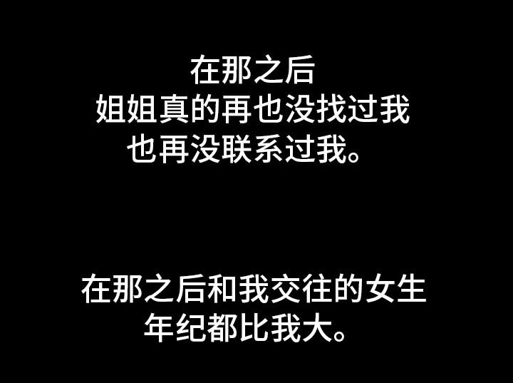 第11章：我的第一次