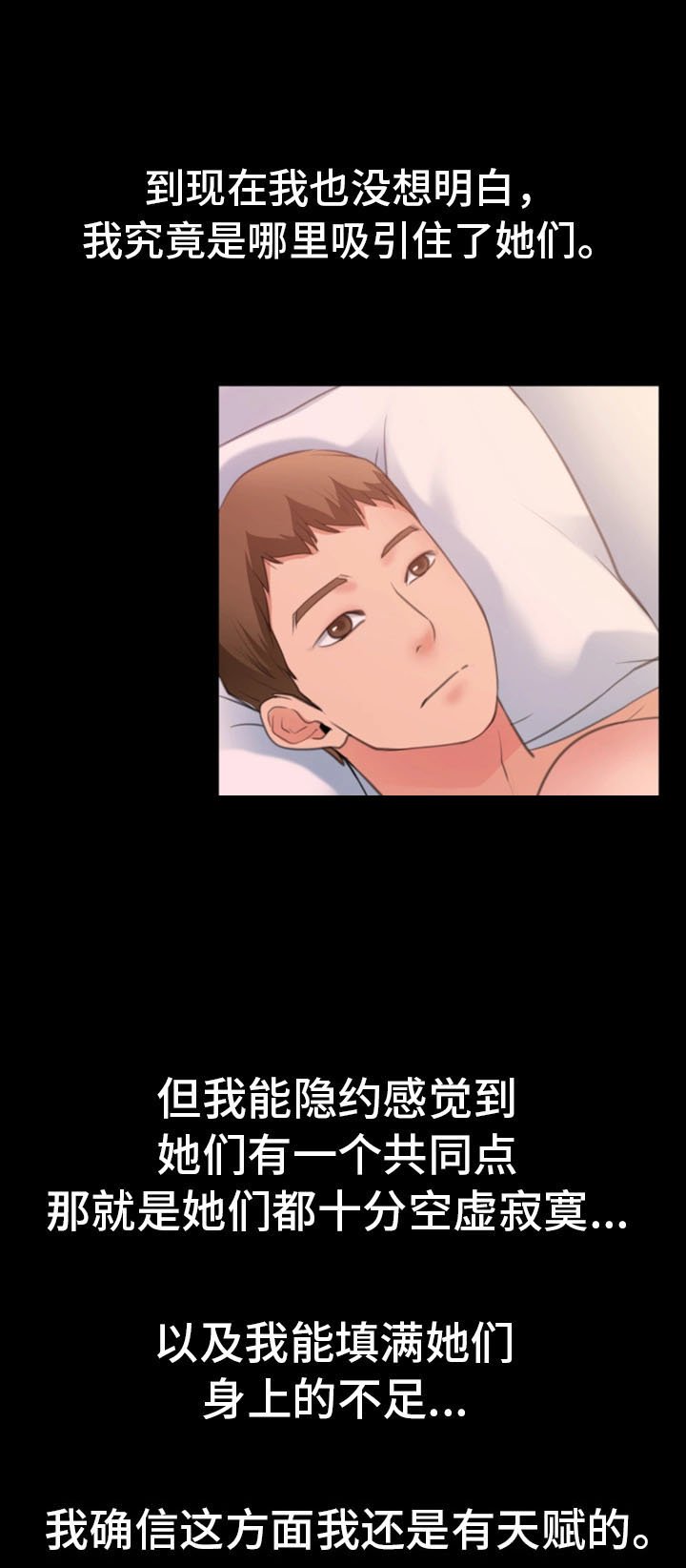 第12章：慢慢喜欢上他