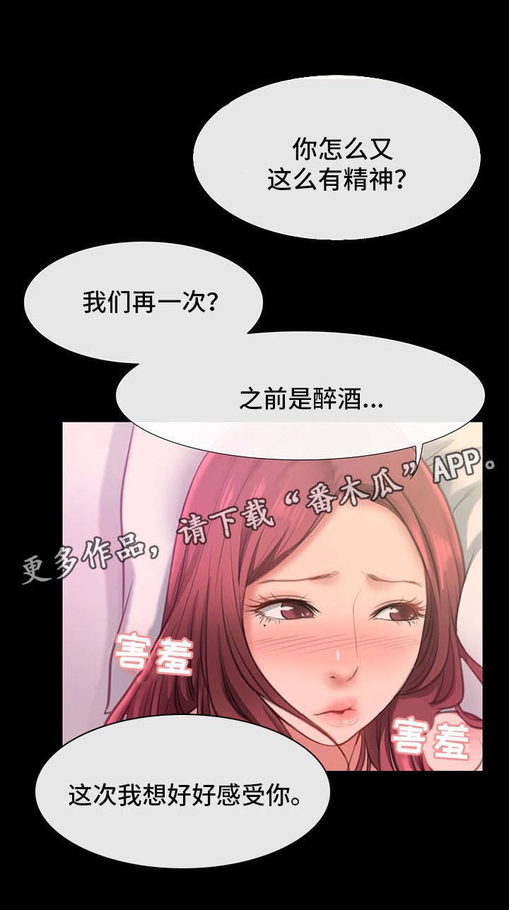第12章：慢慢喜欢上他