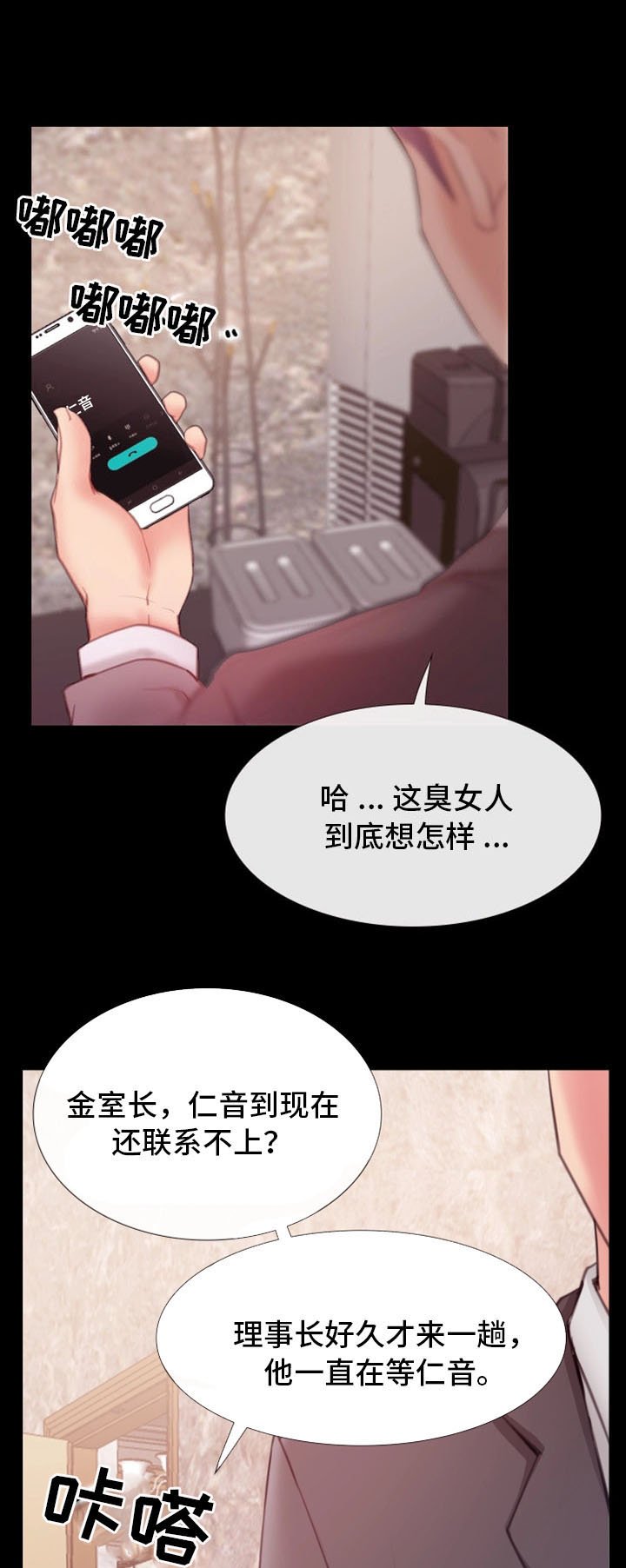 第12章：慢慢喜欢上他