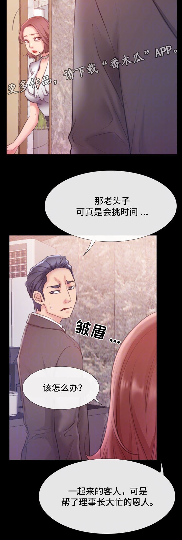 第12章：慢慢喜欢上他