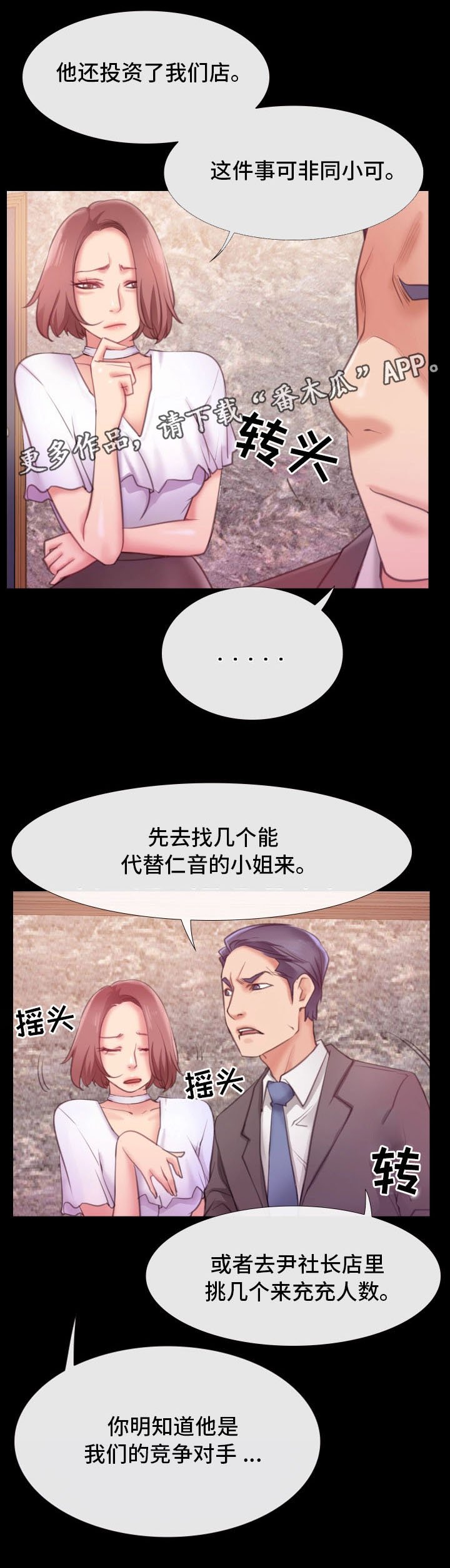 第12章：慢慢喜欢上他