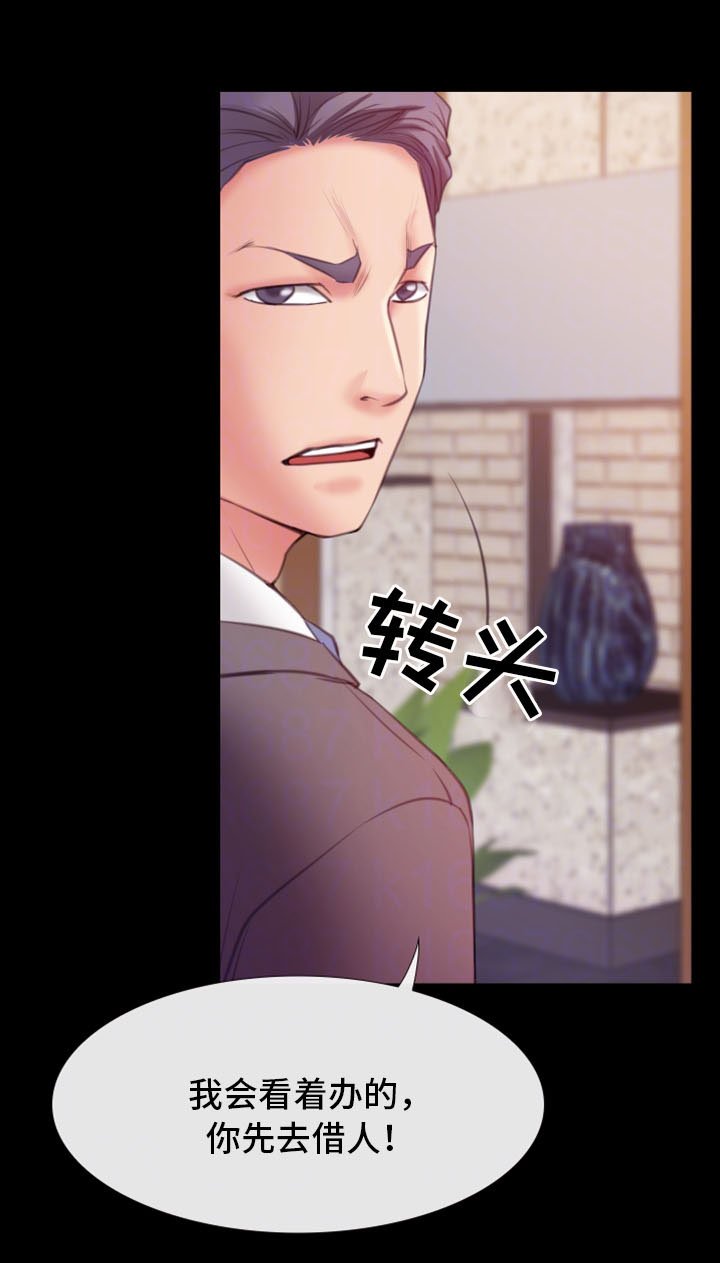 第12章：慢慢喜欢上他