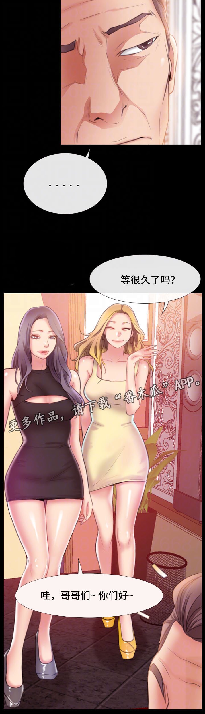 第12章：慢慢喜欢上他