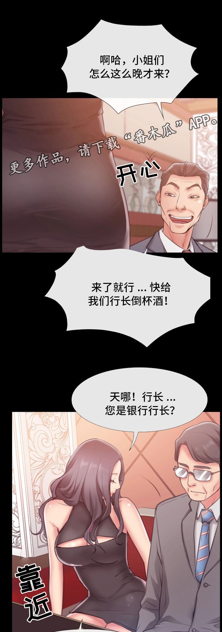 第12章：慢慢喜欢上他