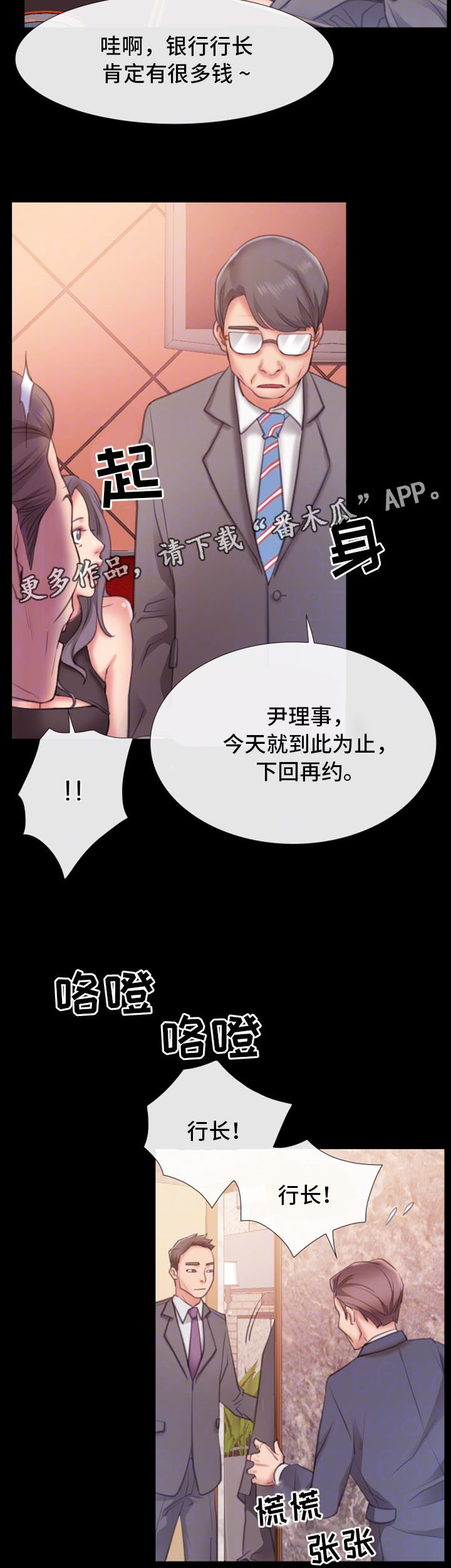 第12章：慢慢喜欢上他