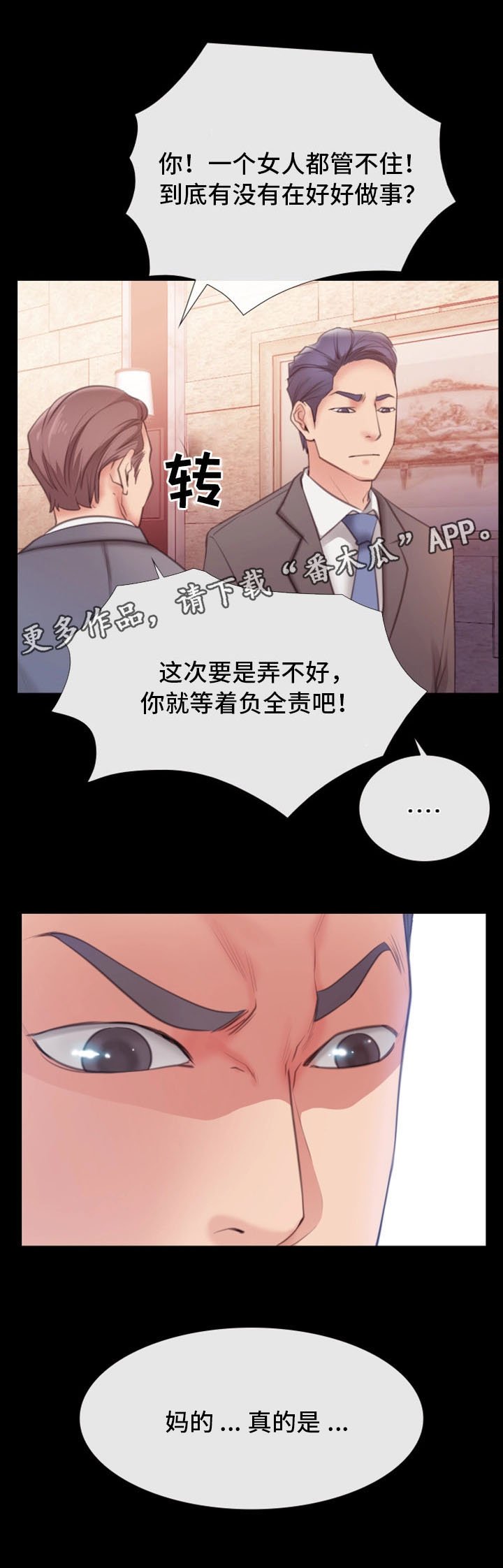 第12章：慢慢喜欢上他