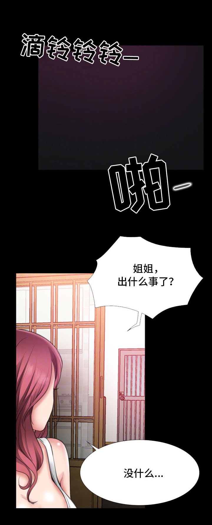 第13章：小动作