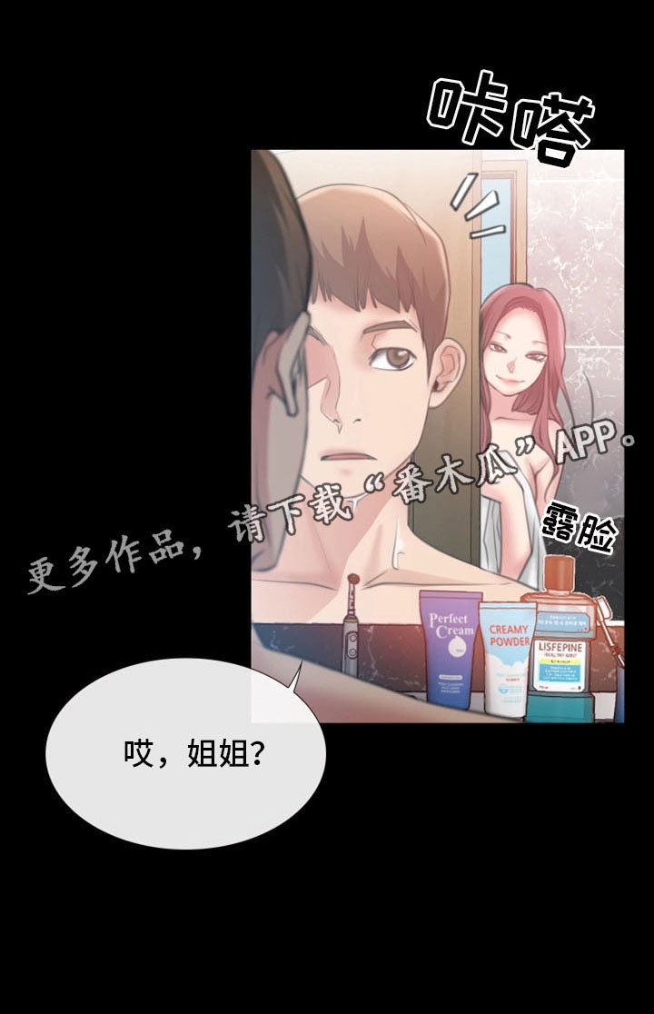 第13章：小动作