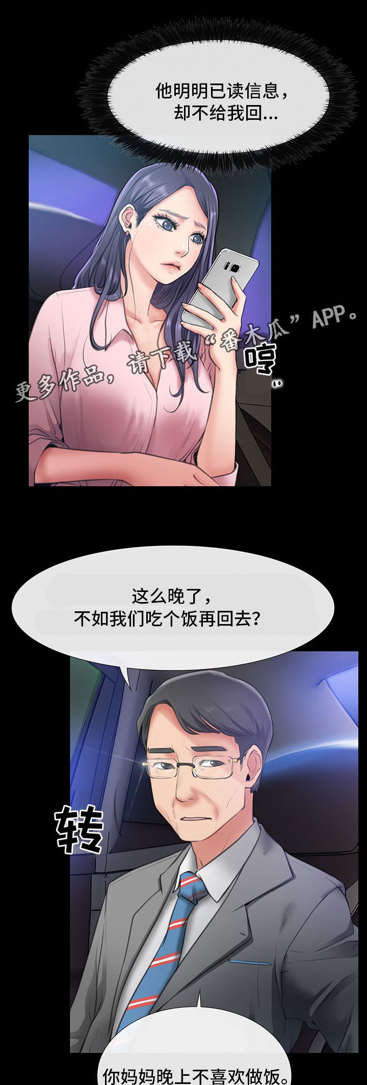 第14章：吃饭