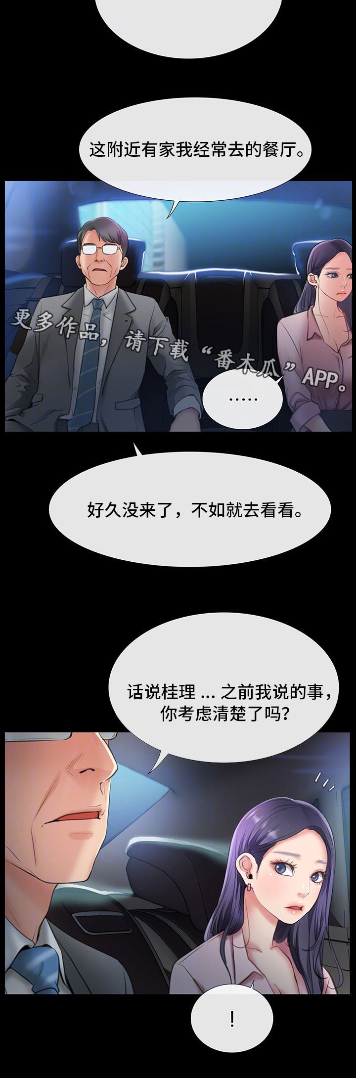 第14章：吃饭