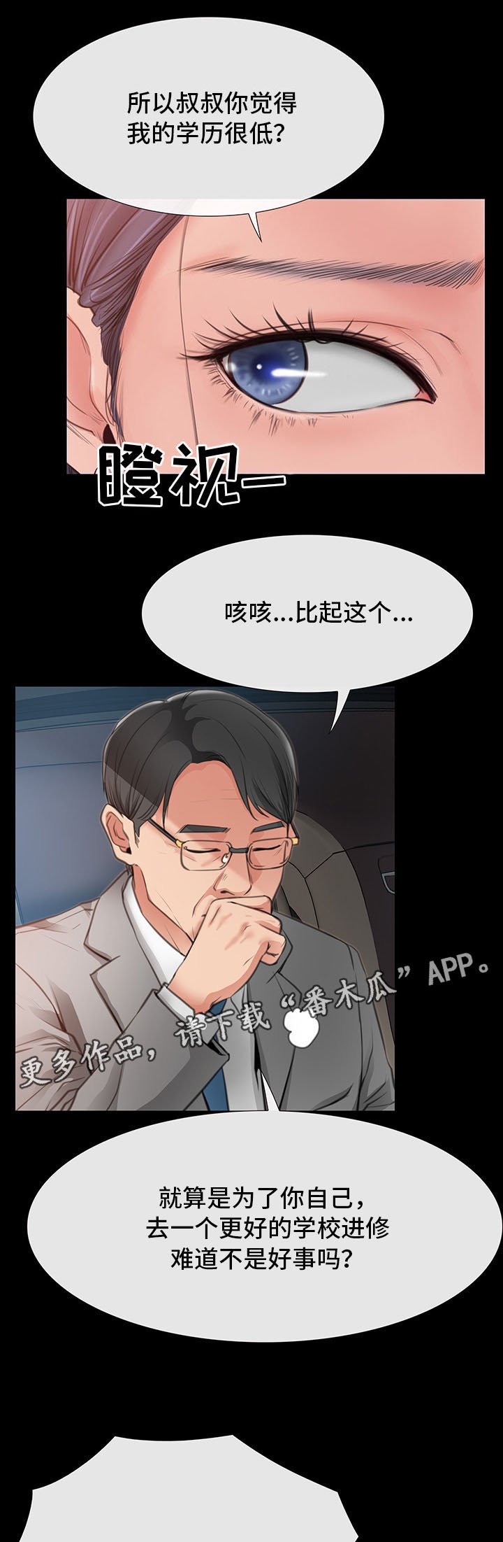 第14章：吃饭