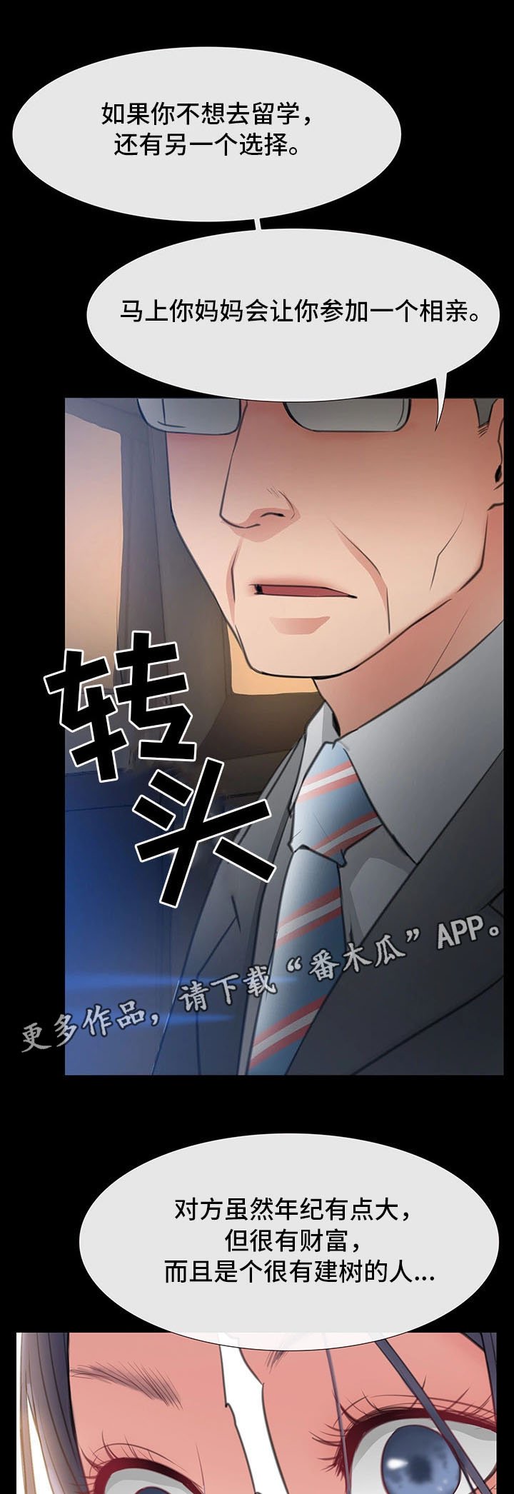 第14章：吃饭