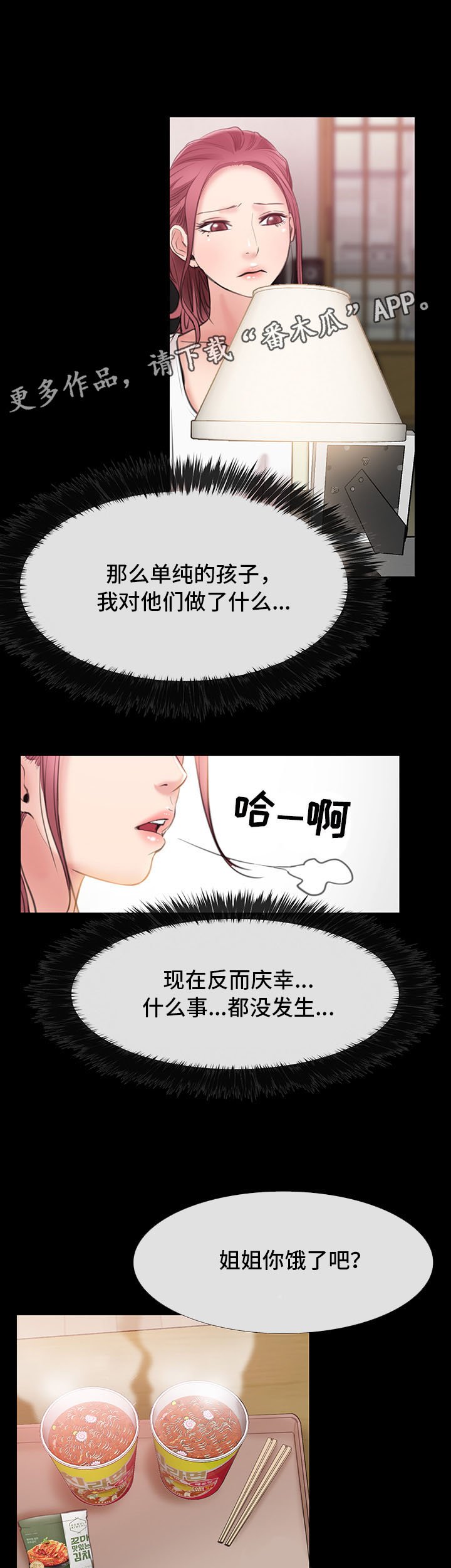 第14章：吃饭
