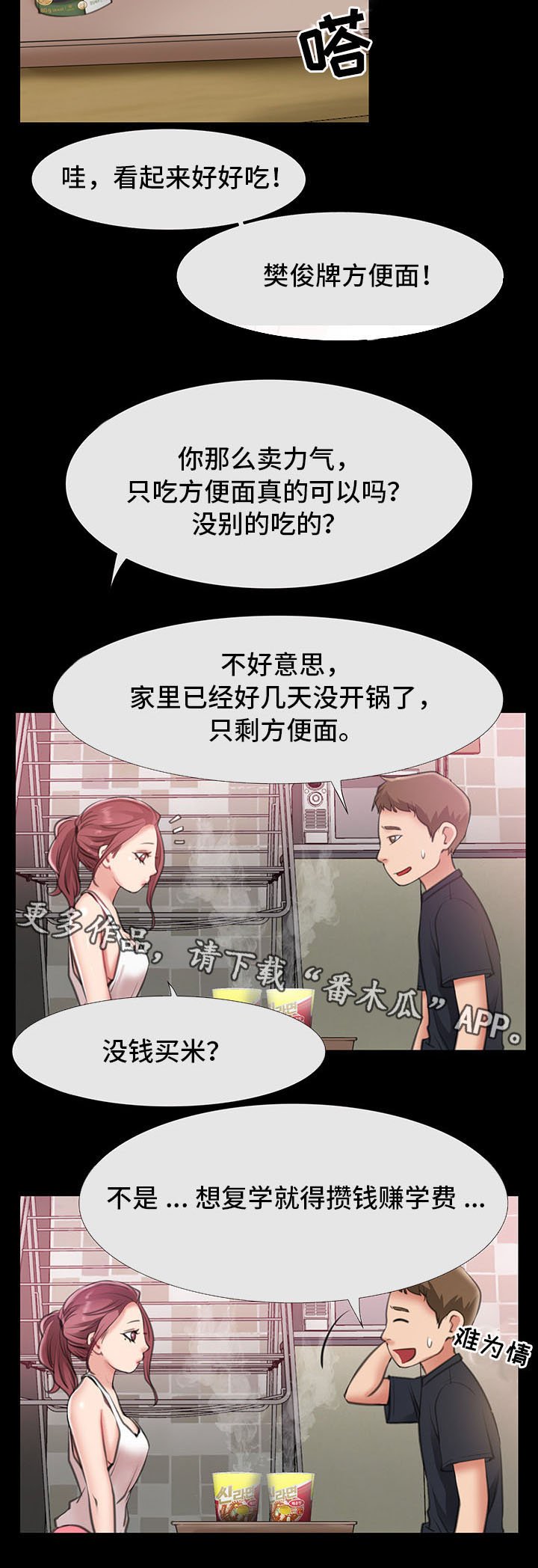 第14章：吃饭