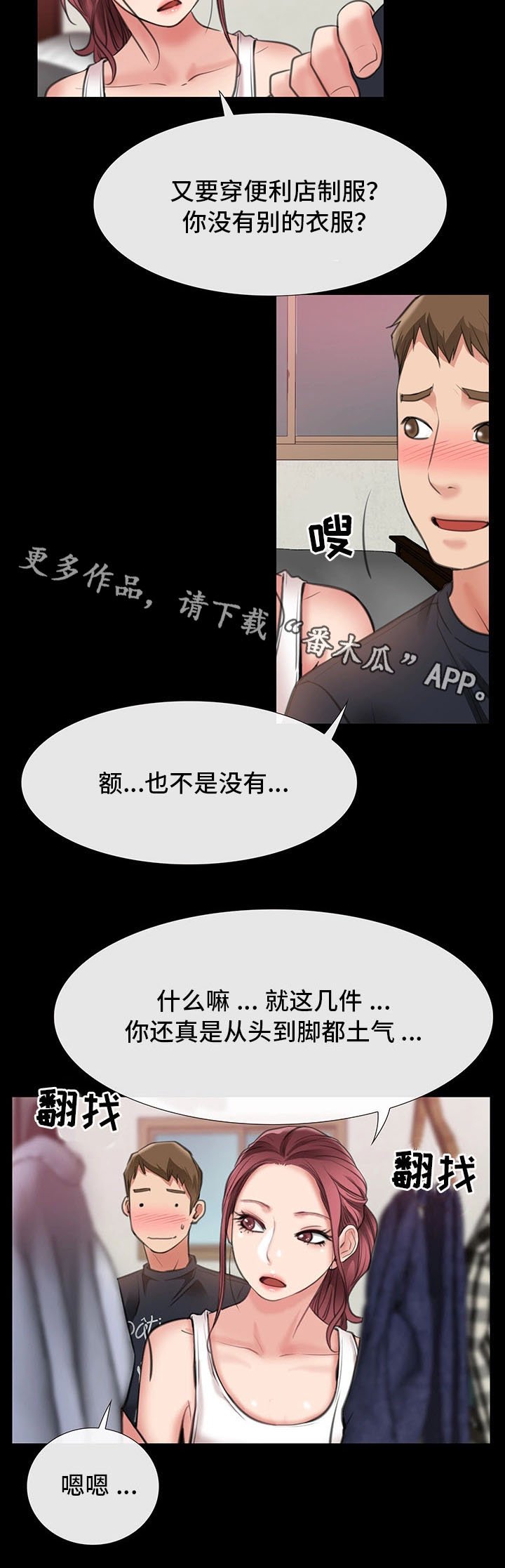 第14章：吃饭