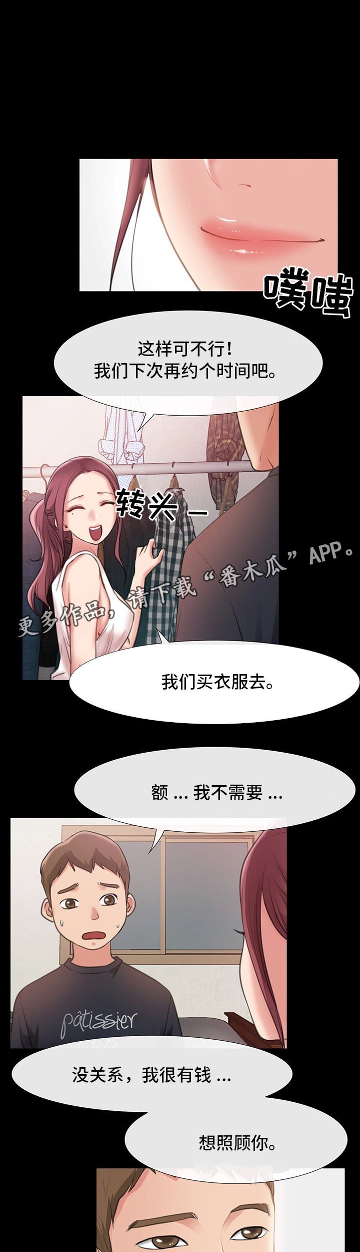 第14章：吃饭