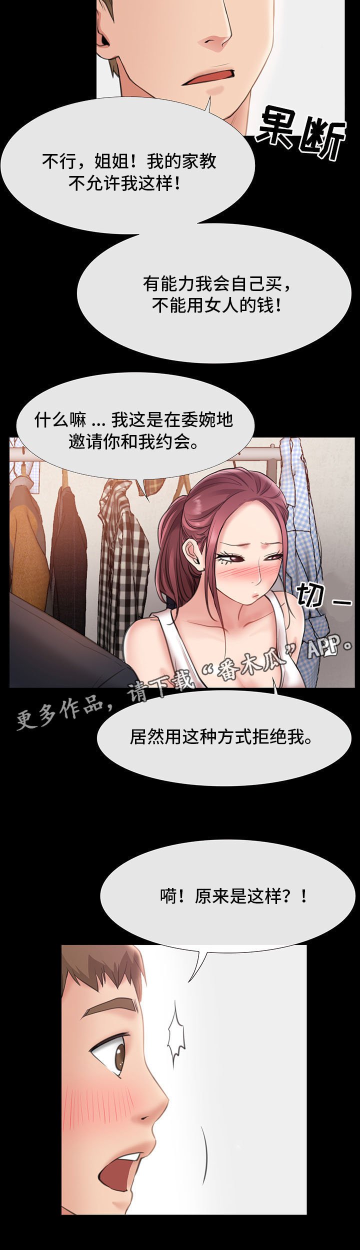 第14章：吃饭