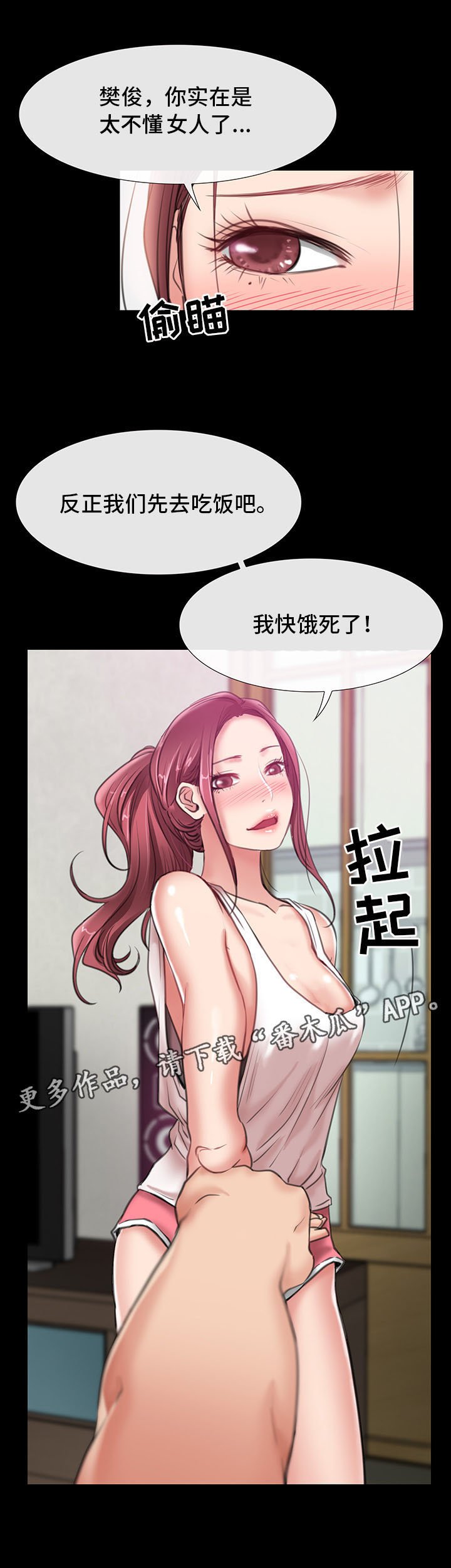 第14章：吃饭