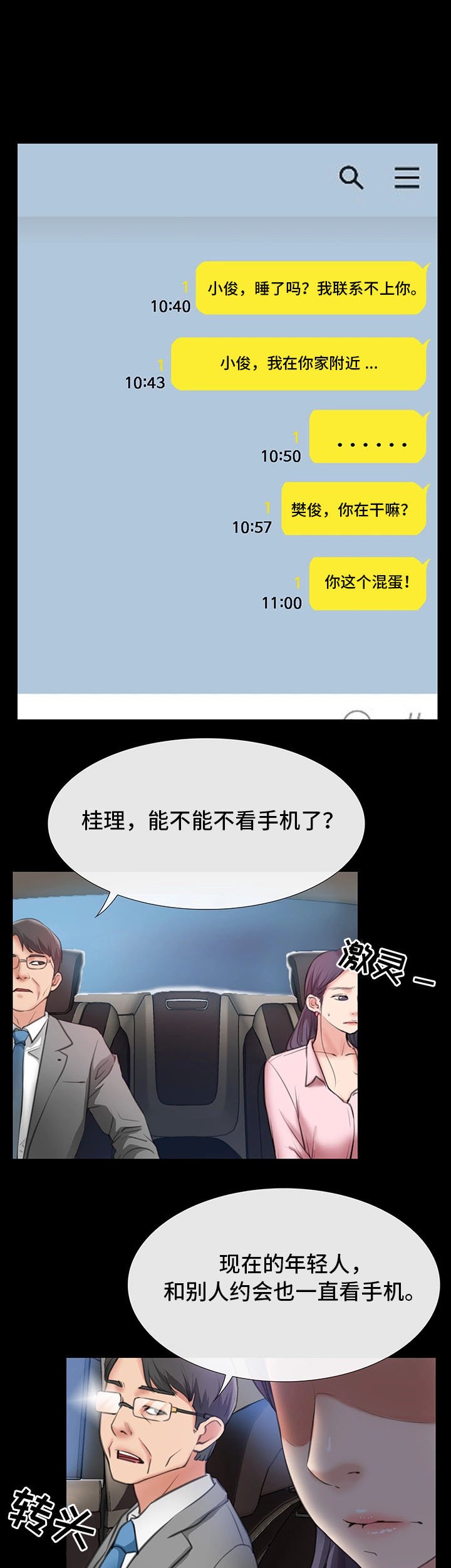 第15章：被发现