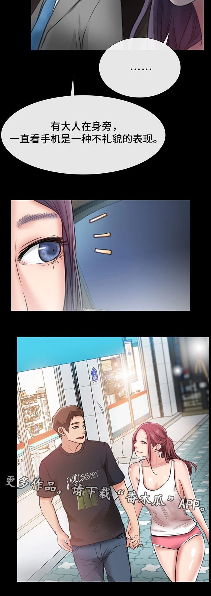 第15章：被发现