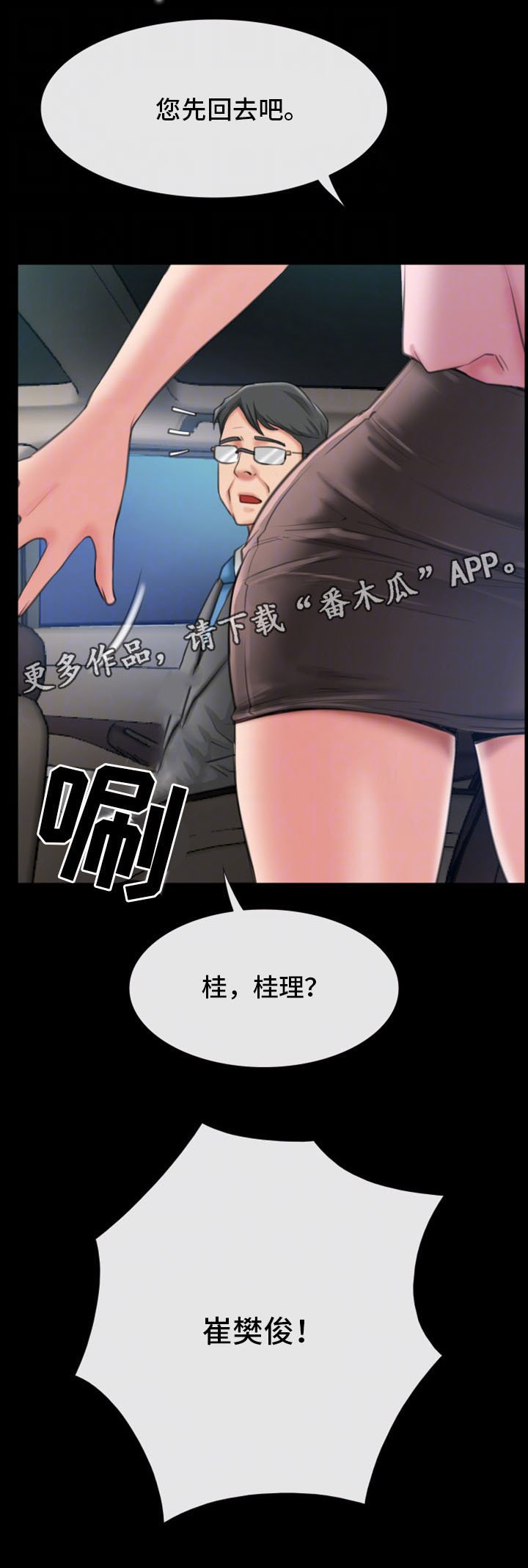 第15章：被发现