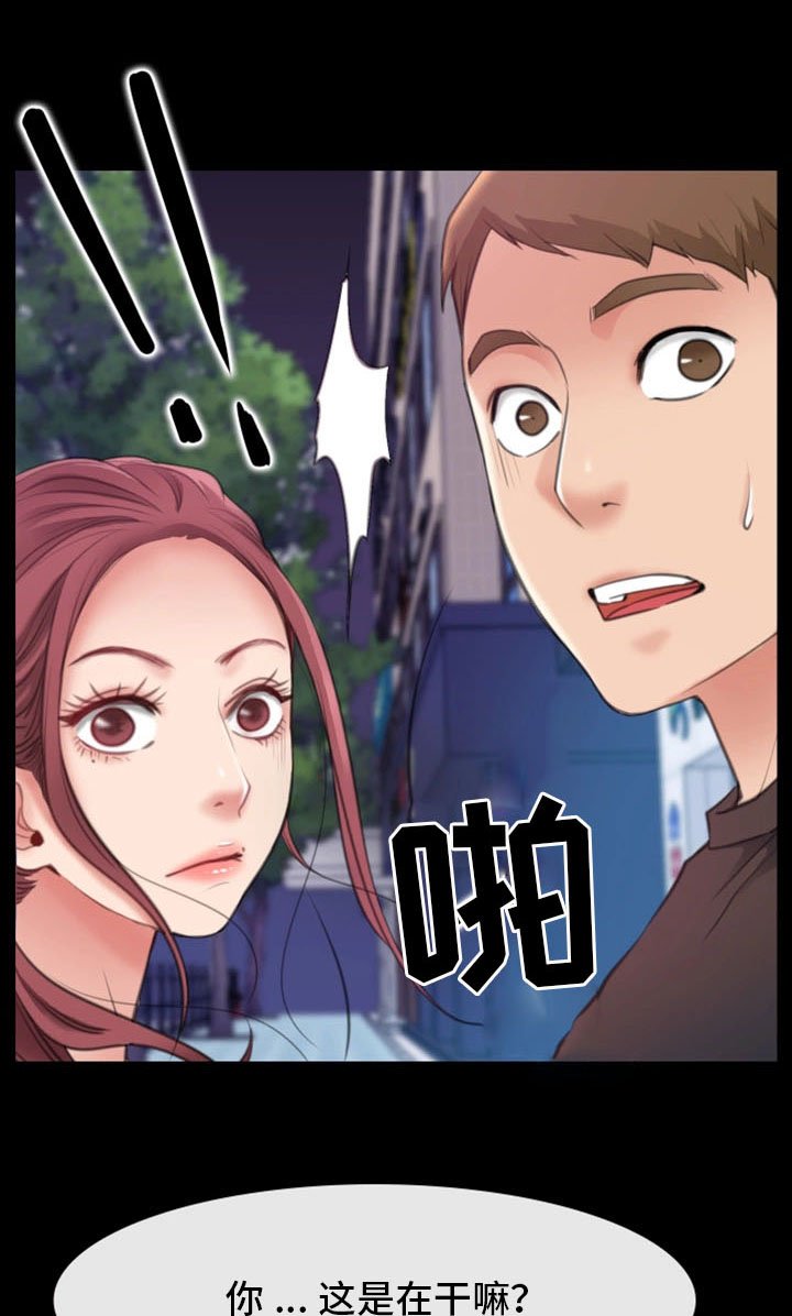 第15章：被发现