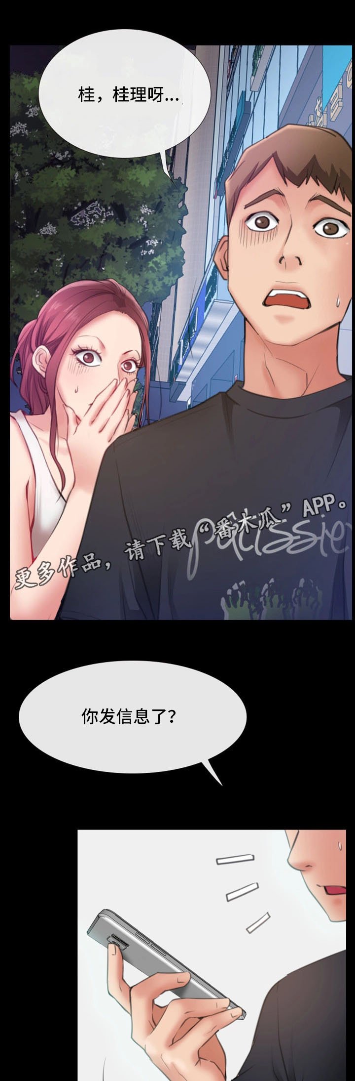 第15章：被发现