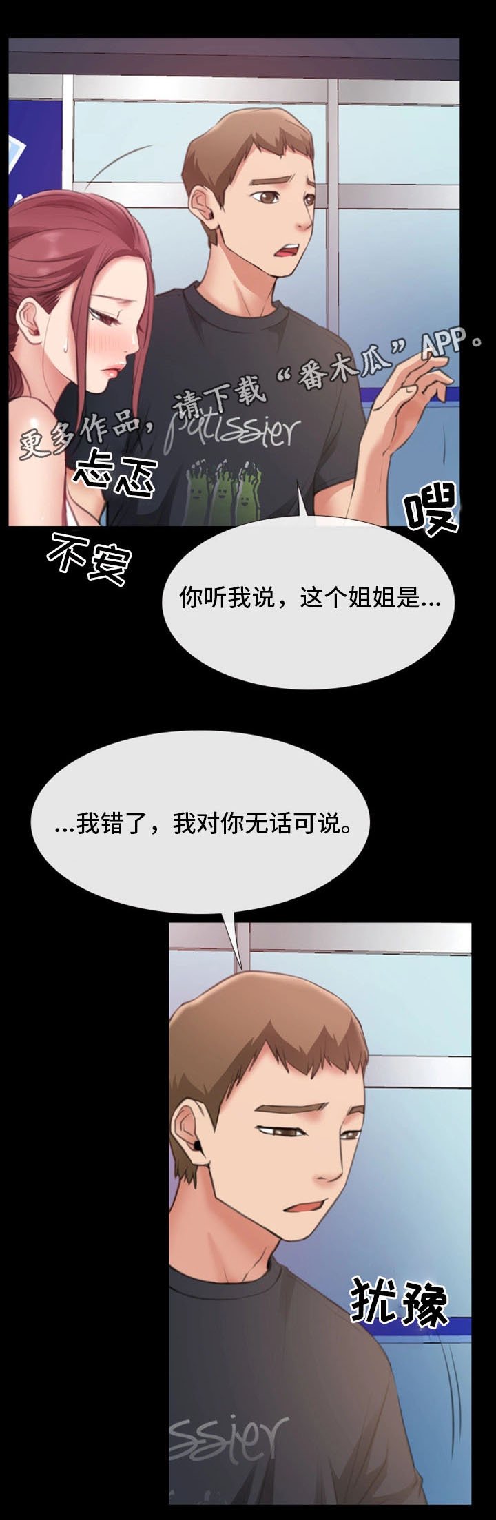 第15章：被发现