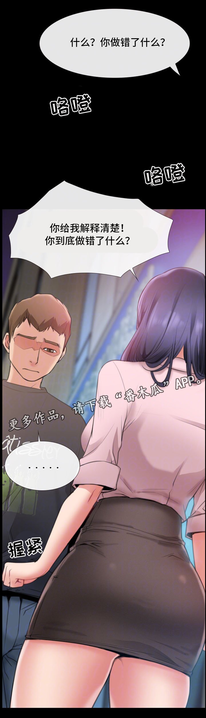 第15章：被发现