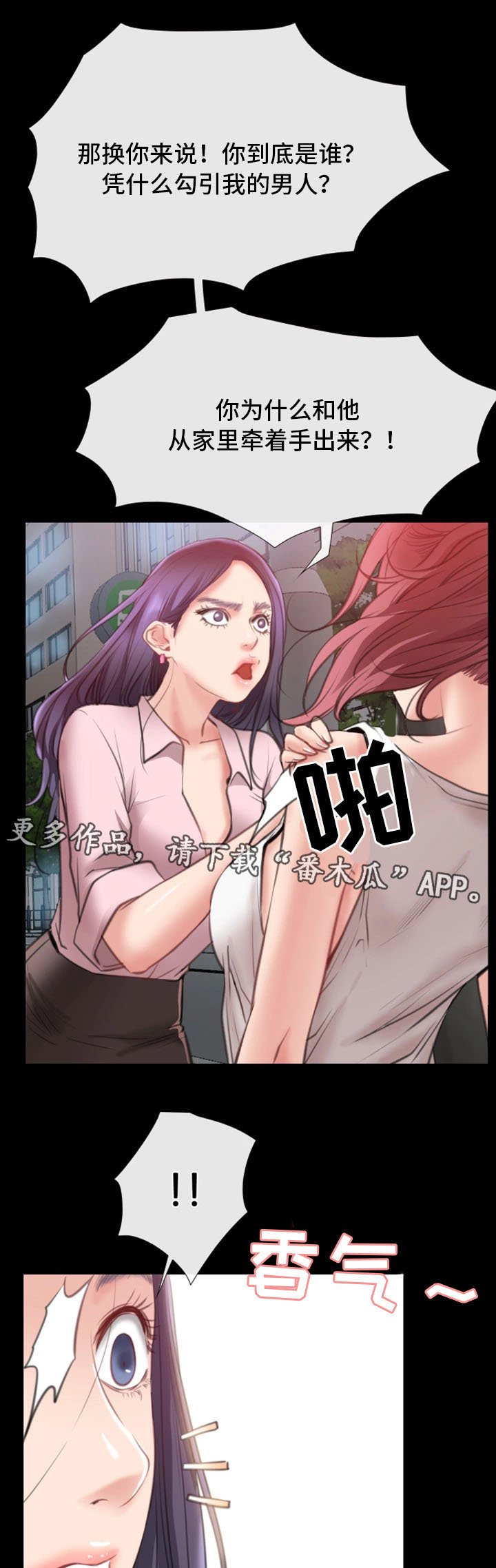 第15章：被发现