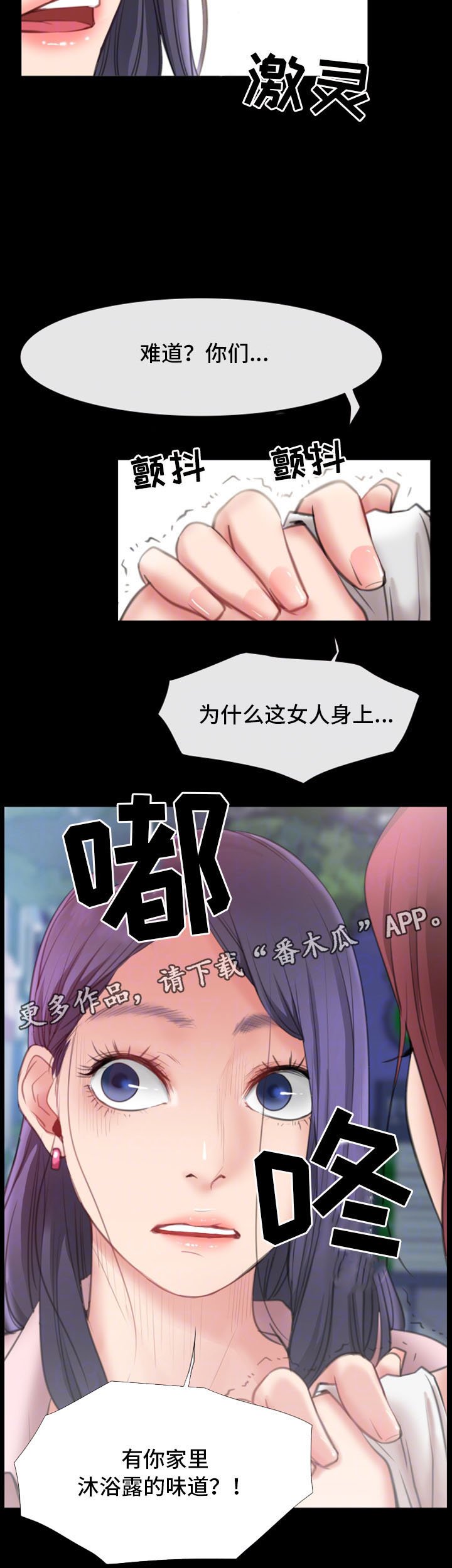 第15章：被发现