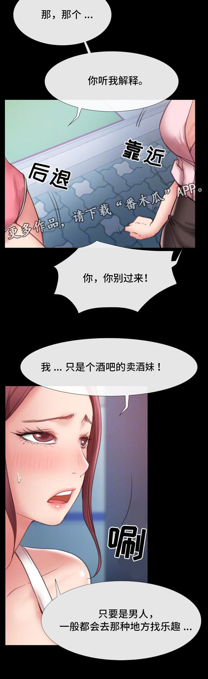 第15章：被发现
