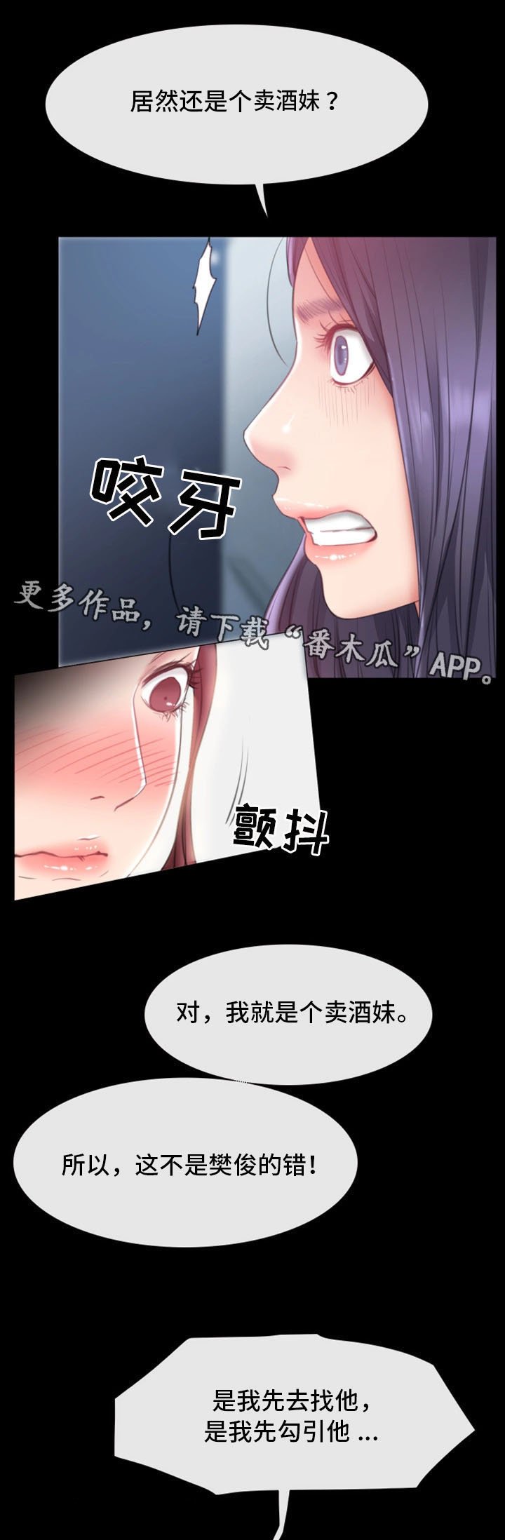 第15章：被发现