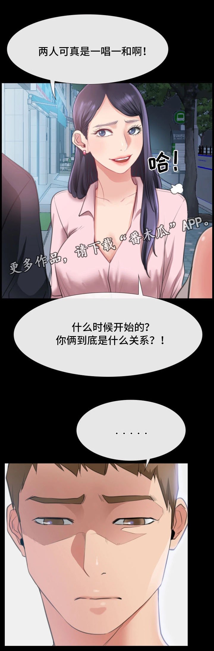 第15章：被发现