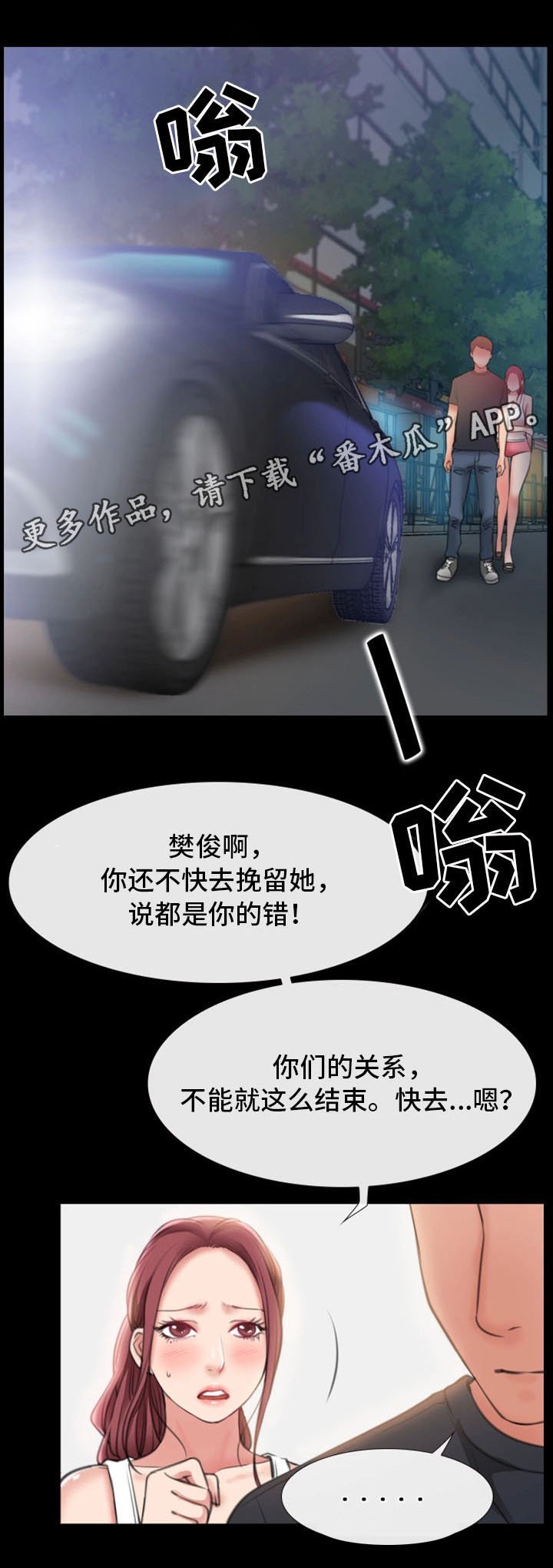 第16章：新员工