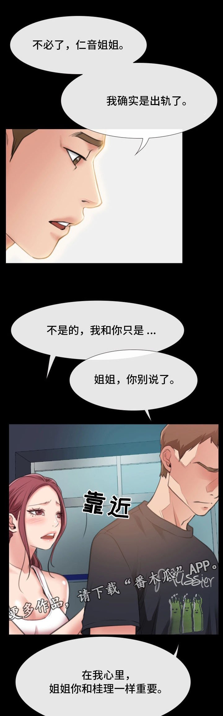 第16章：新员工