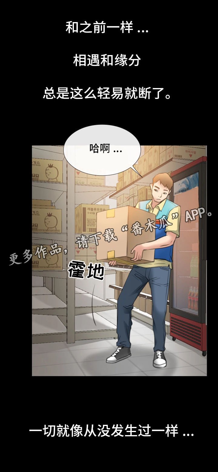 第16章：新员工