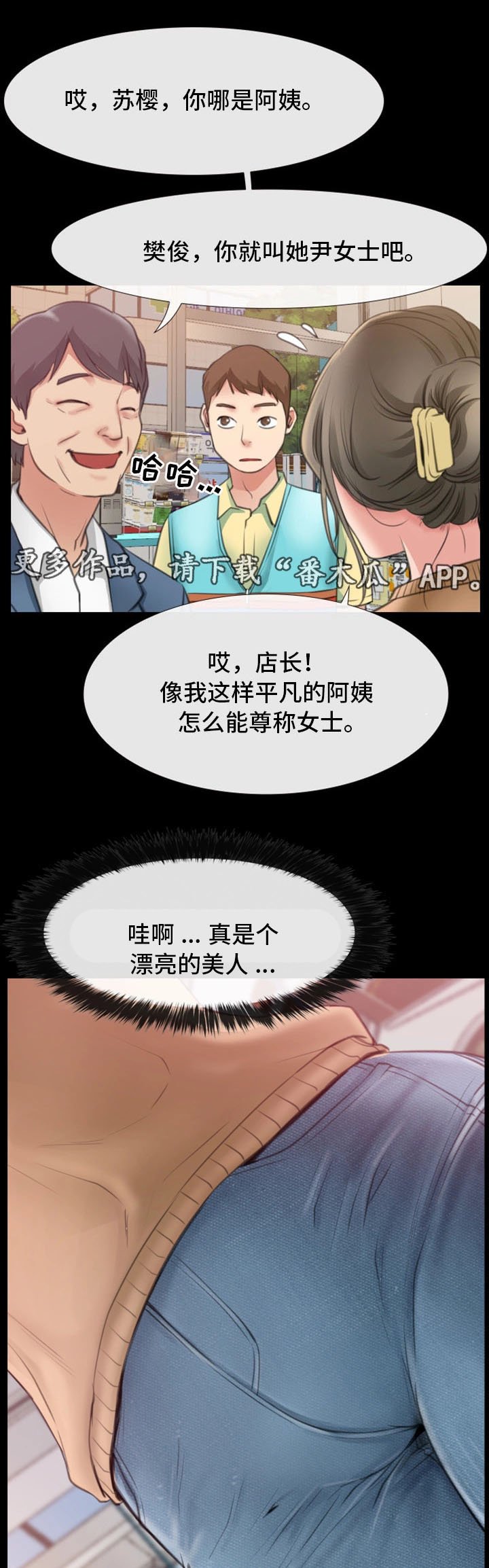 第16章：新员工