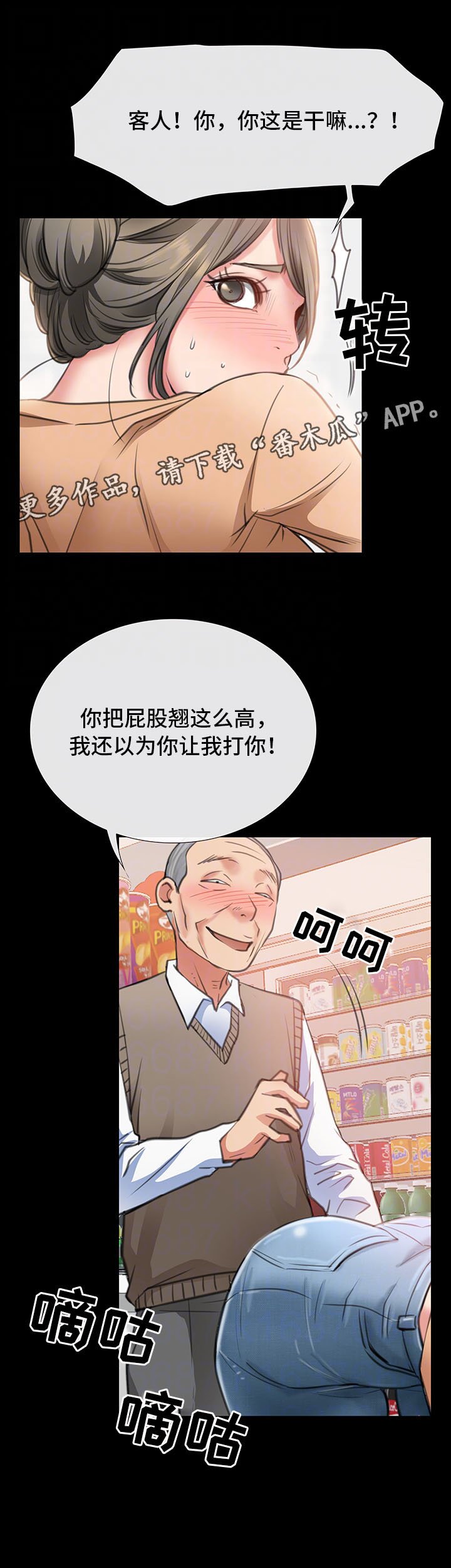 第17章：调戏