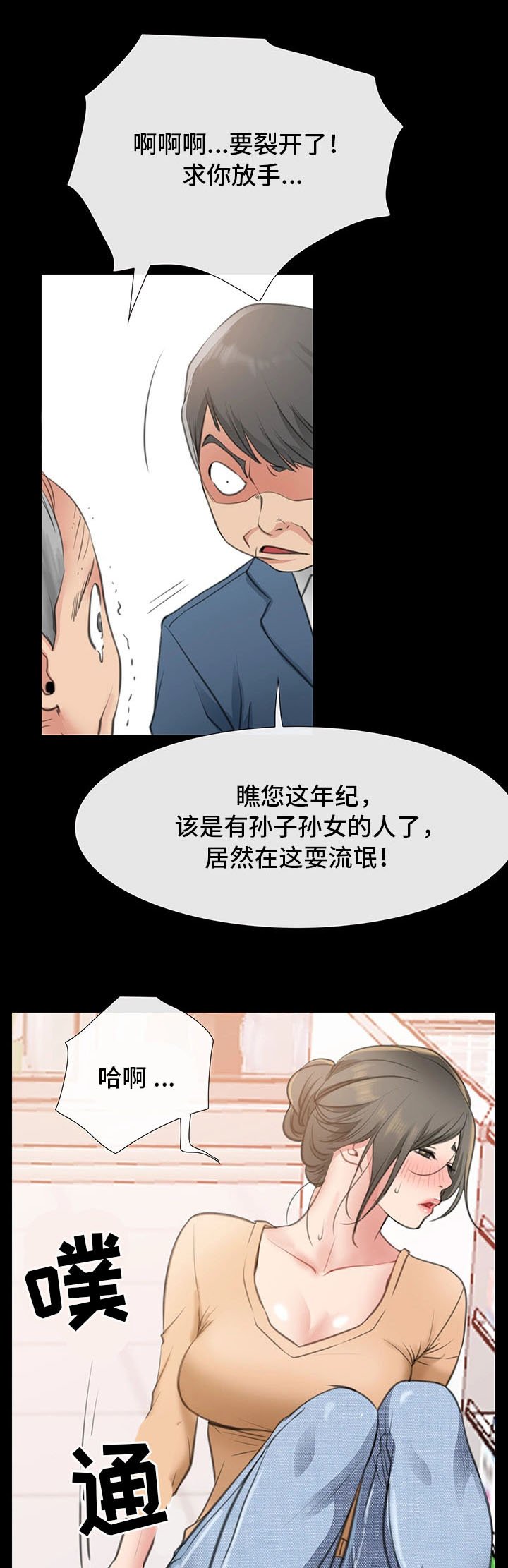 第17章：调戏