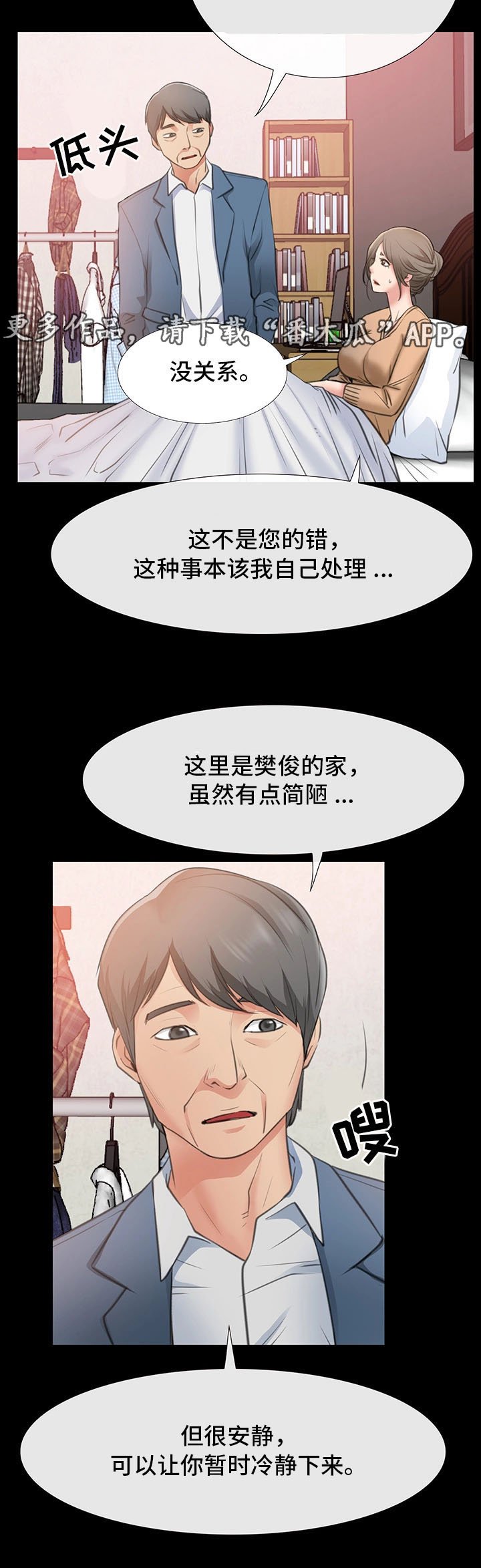第17章：调戏