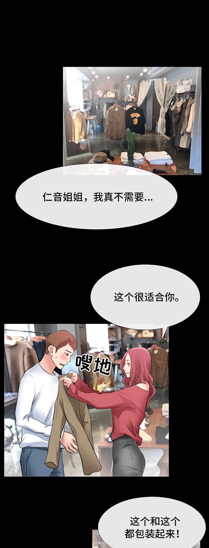 第18章：逛街