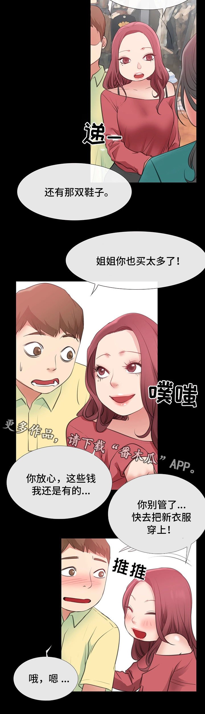第18章：逛街