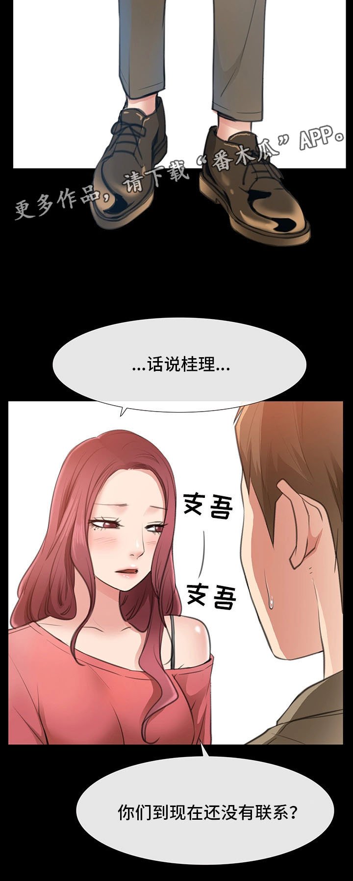 第18章：逛街