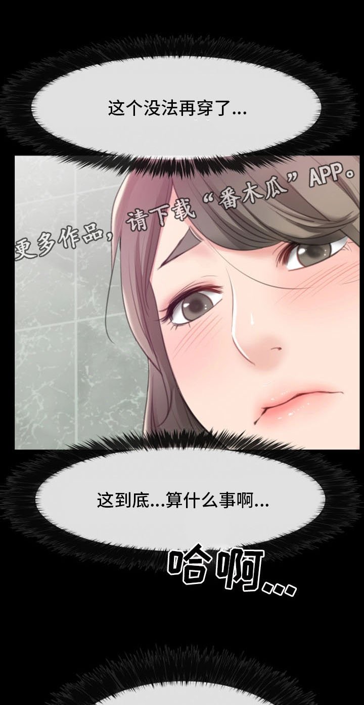 第19章：偷窥