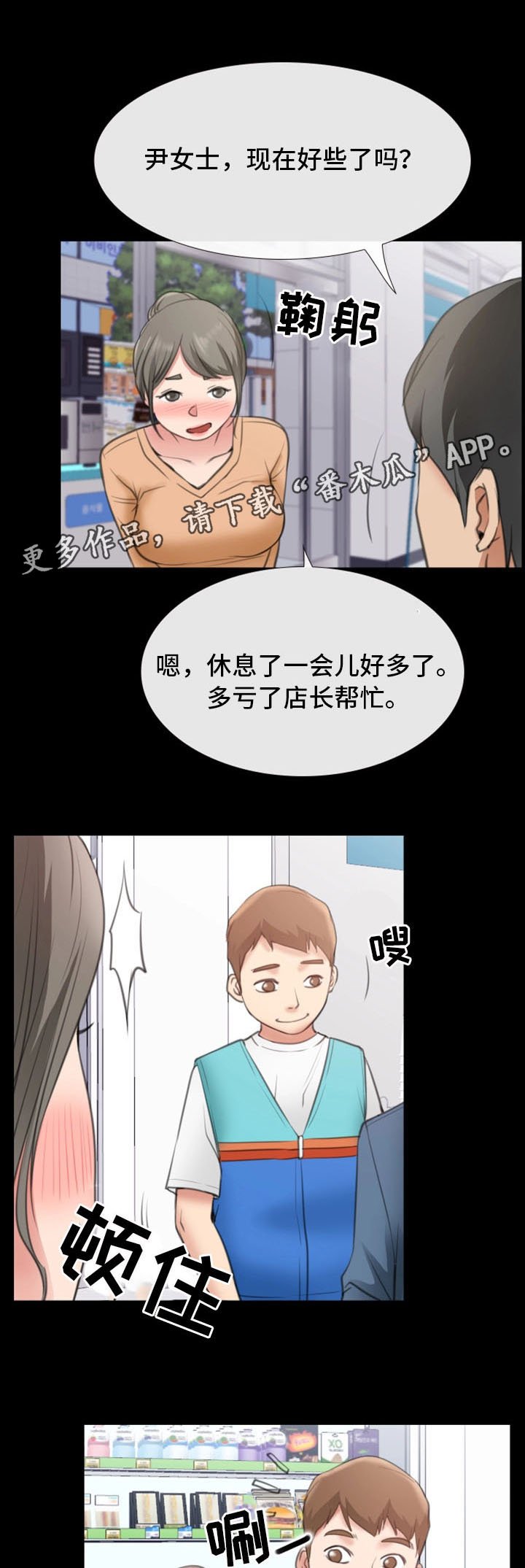 第19章：偷窥