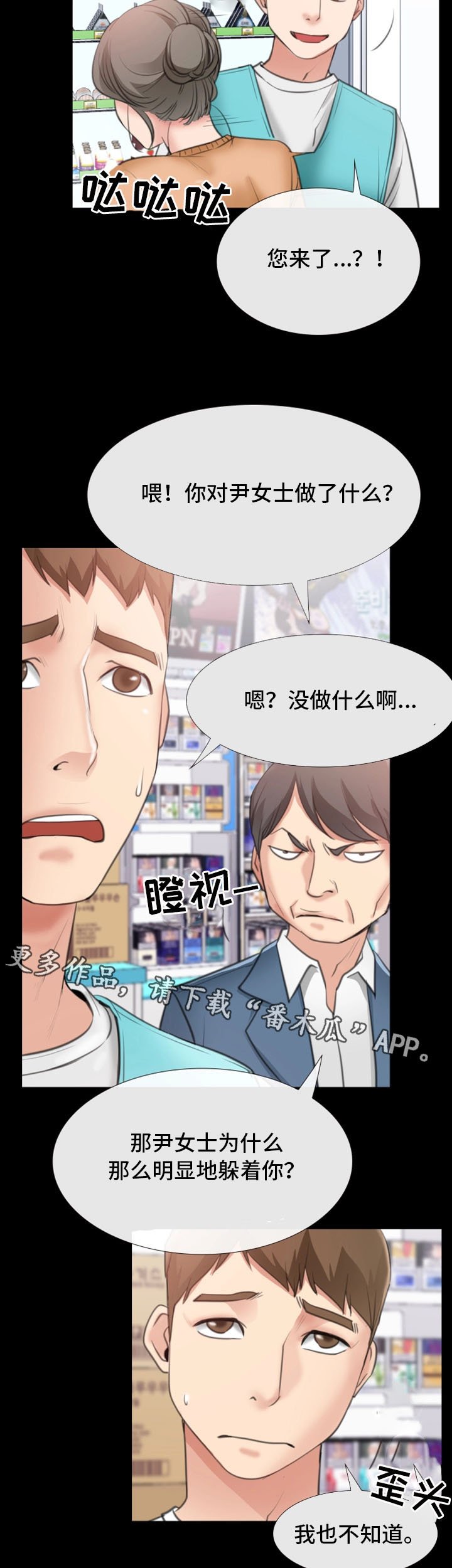 第19章：偷窥
