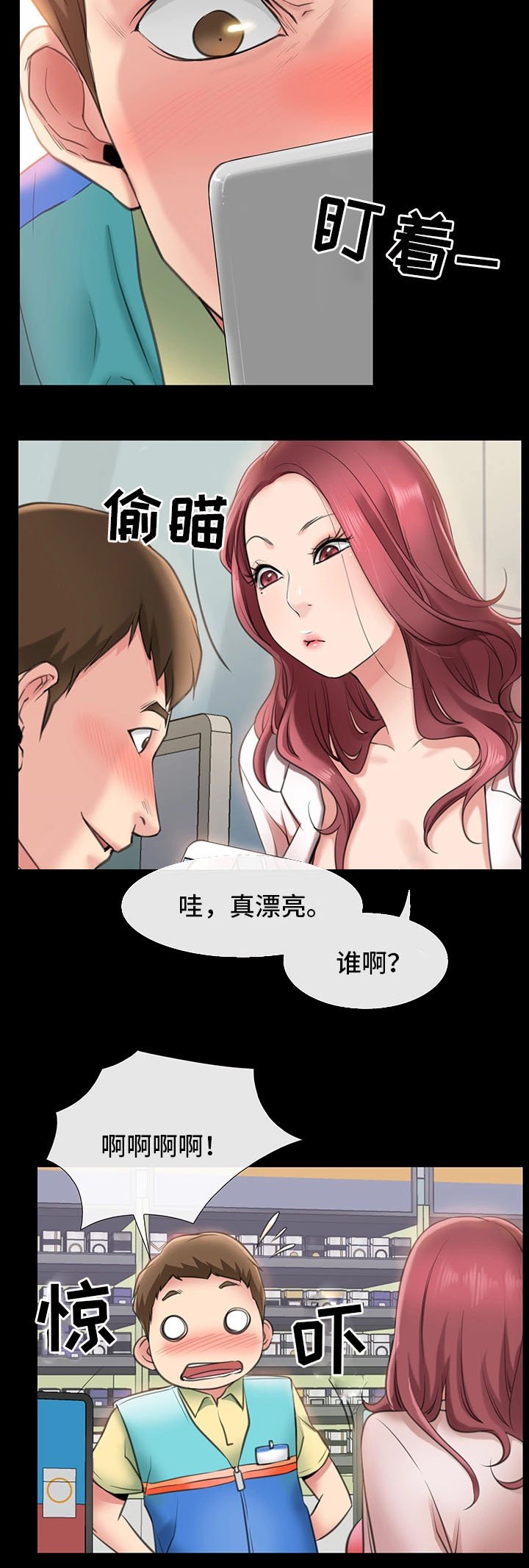 第2章：工作者